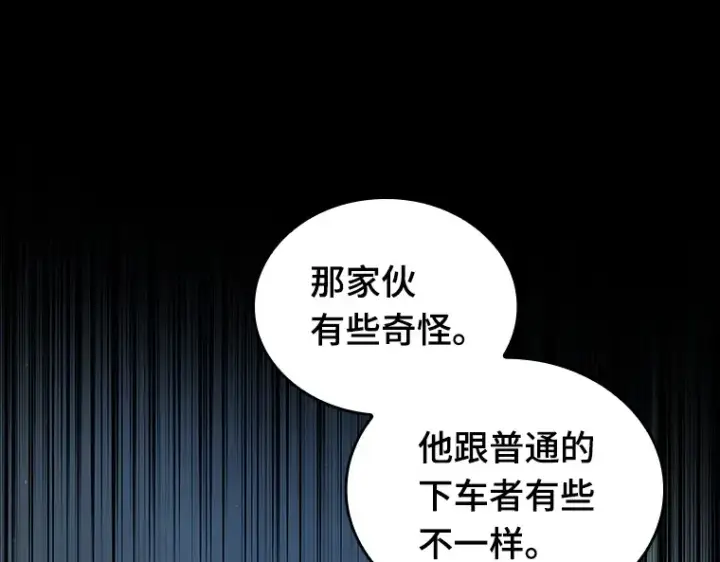 漫画《全知读者视角》070 没有王的世界（6）第116张图