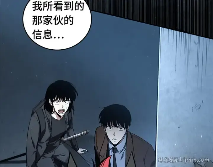 漫画《全知读者视角》070 没有王的世界（6）第120张图