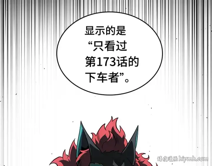 漫画《全知读者视角》070 没有王的世界（6）第128张图