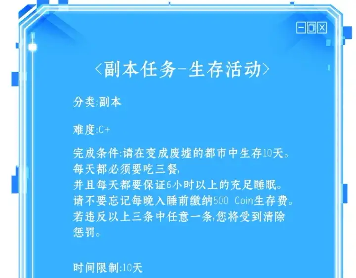 漫画《全知读者视角》070 没有王的世界（6）第138张图