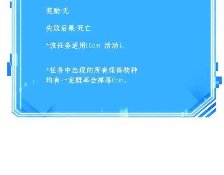 漫画《全知读者视角》070 没有王的世界（6）第139张图
