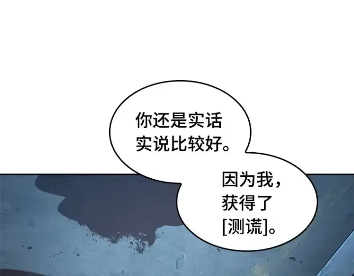 漫画《全知读者视角》070 没有王的世界（6）第14张图
