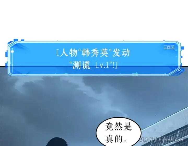 漫画《全知读者视角》070 没有王的世界（6）第16张图