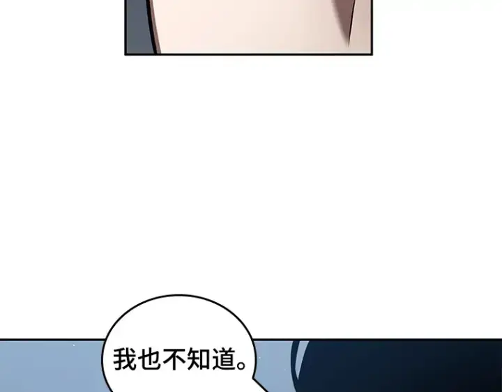 漫画《全知读者视角》070 没有王的世界（6）第20张图