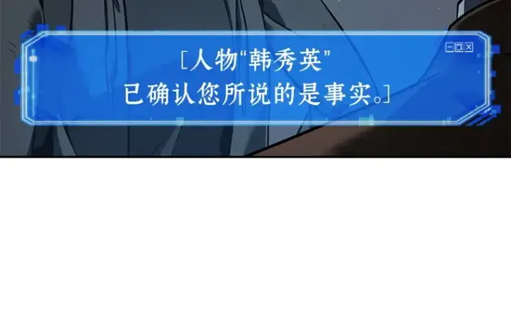 漫画《全知读者视角》070 没有王的世界（6）第22张图