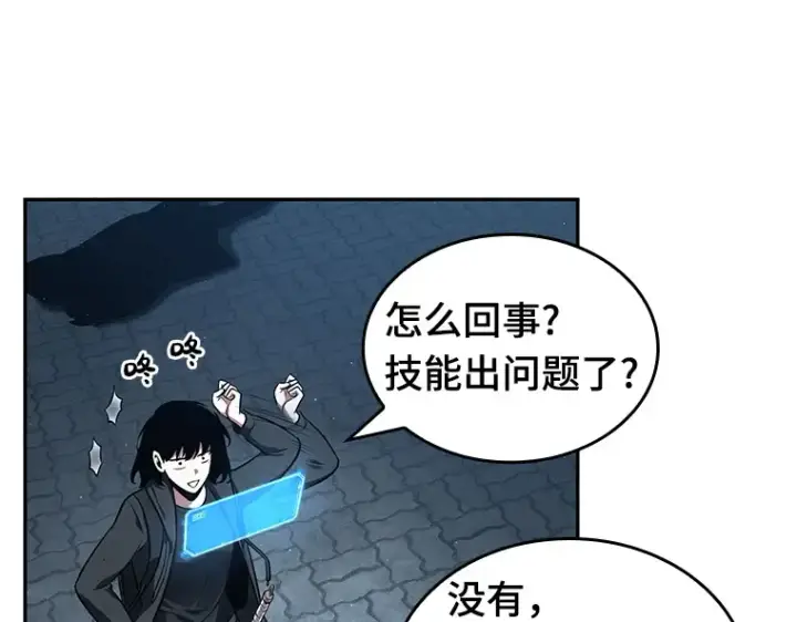 漫画《全知读者视角》070 没有王的世界（6）第23张图