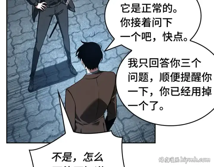 漫画《全知读者视角》070 没有王的世界（6）第24张图