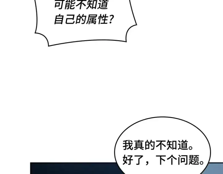 漫画《全知读者视角》070 没有王的世界（6）第25张图