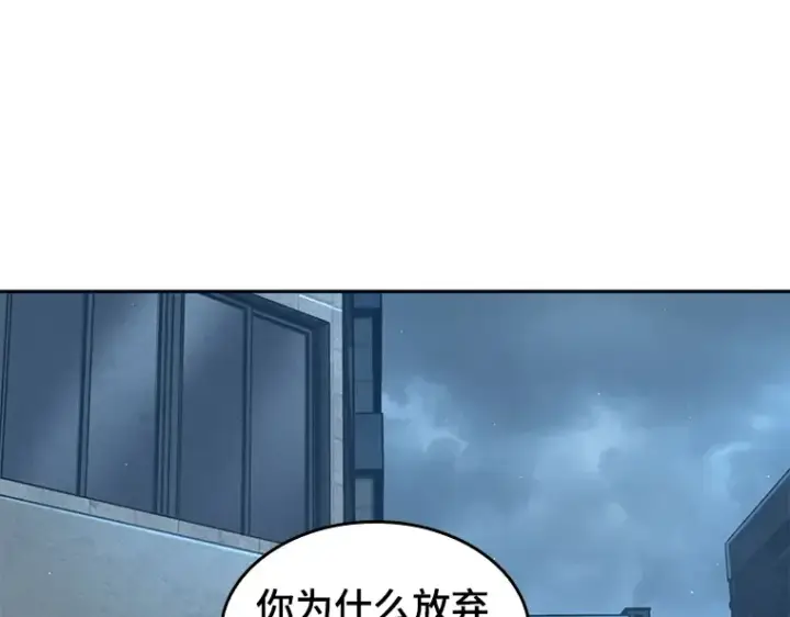 漫画《全知读者视角》070 没有王的世界（6）第27张图