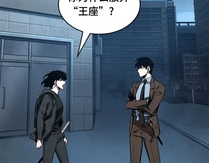 漫画《全知读者视角》070 没有王的世界（6）第28张图