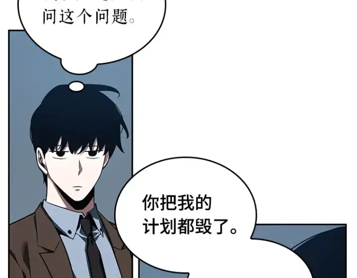 漫画《全知读者视角》070 没有王的世界（6）第30张图