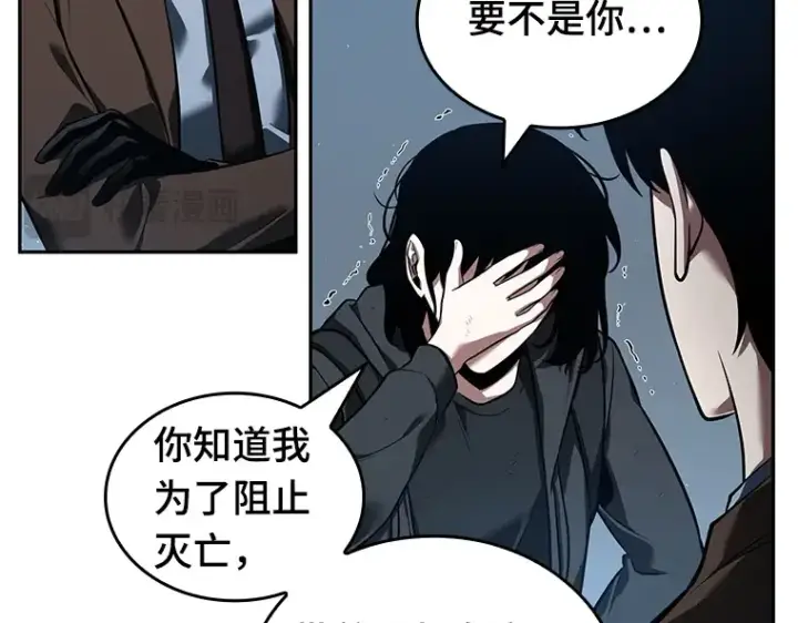 漫画《全知读者视角》070 没有王的世界（6）第31张图