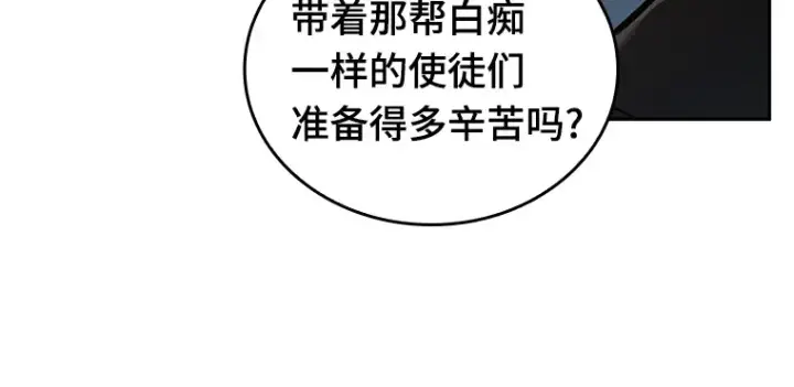 漫画《全知读者视角》070 没有王的世界（6）第32张图
