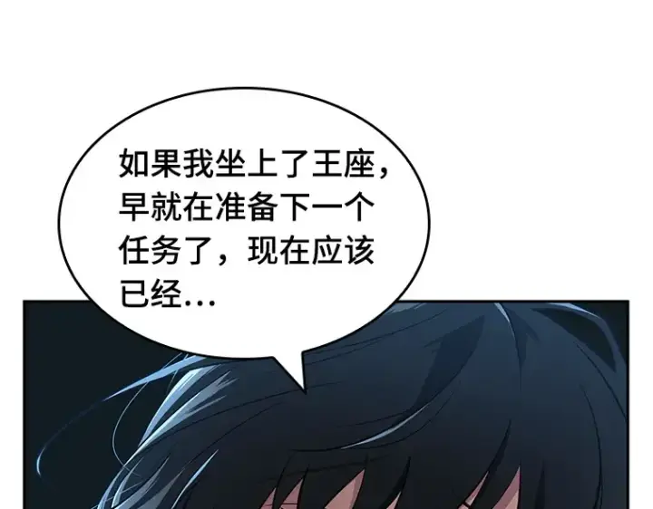 漫画《全知读者视角》070 没有王的世界（6）第33张图