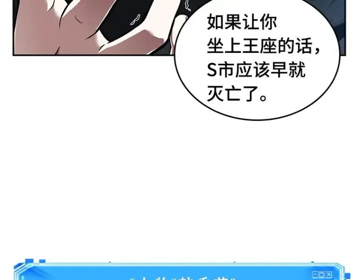 漫画《全知读者视角》070 没有王的世界（6）第35张图