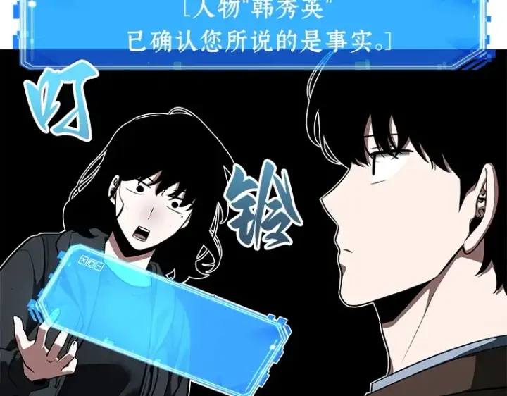 漫画《全知读者视角》070 没有王的世界（6）第36张图