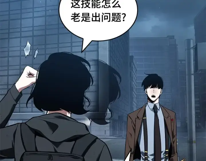 漫画《全知读者视角》070 没有王的世界（6）第38张图