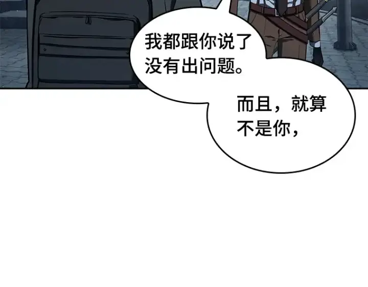 漫画《全知读者视角》070 没有王的世界（6）第39张图