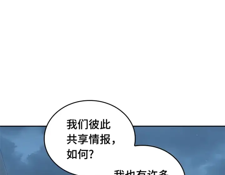 漫画《全知读者视角》070 没有王的世界（6）第4张图