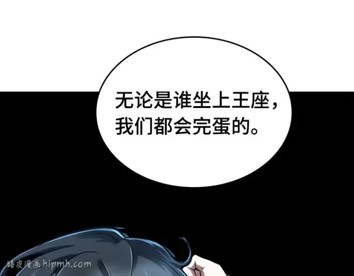 漫画《全知读者视角》070 没有王的世界（6）第40张图