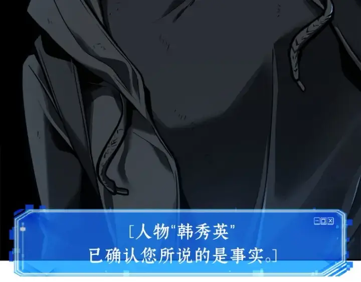 漫画《全知读者视角》070 没有王的世界（6）第42张图