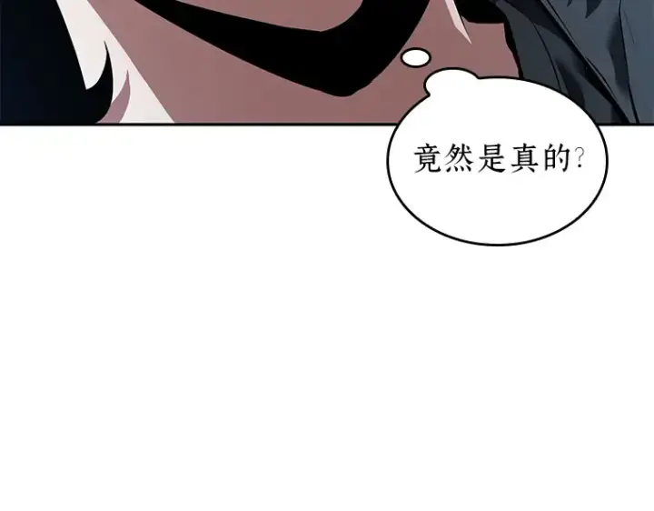 漫画《全知读者视角》070 没有王的世界（6）第45张图