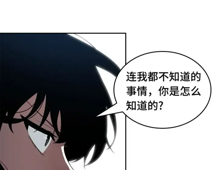 漫画《全知读者视角》070 没有王的世界（6）第46张图