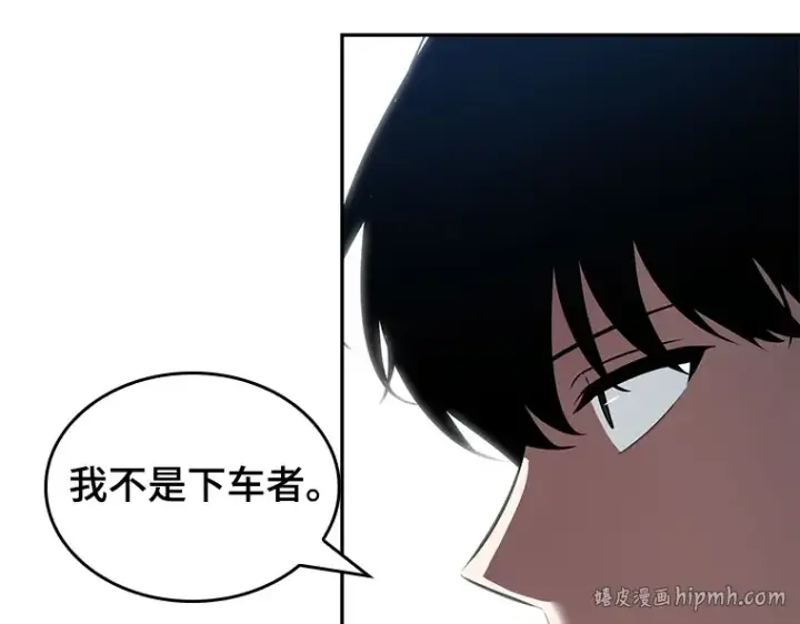 漫画《全知读者视角》070 没有王的世界（6）第48张图