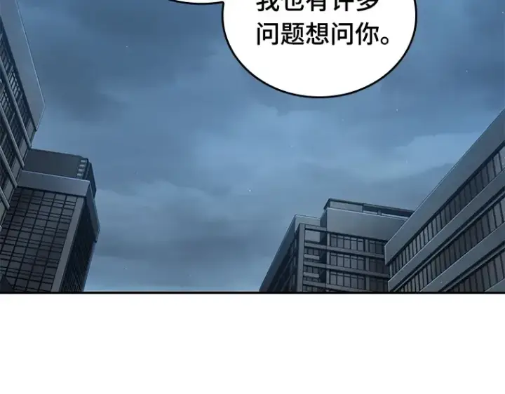 漫画《全知读者视角》070 没有王的世界（6）第5张图