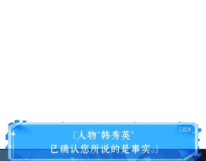 漫画《全知读者视角》070 没有王的世界（6）第50张图