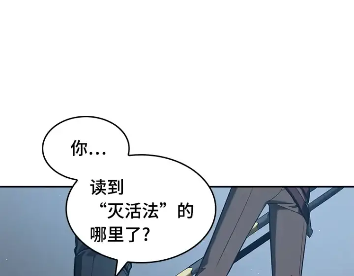 漫画《全知读者视角》070 没有王的世界（6）第55张图