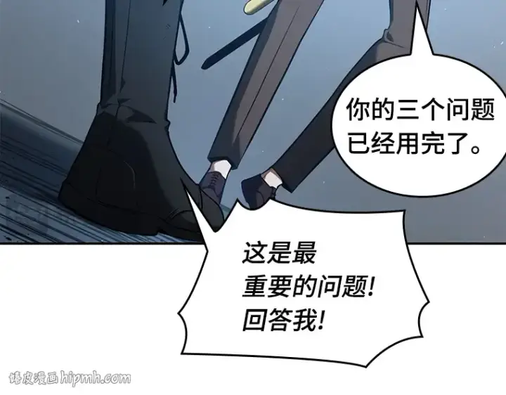 漫画《全知读者视角》070 没有王的世界（6）第56张图