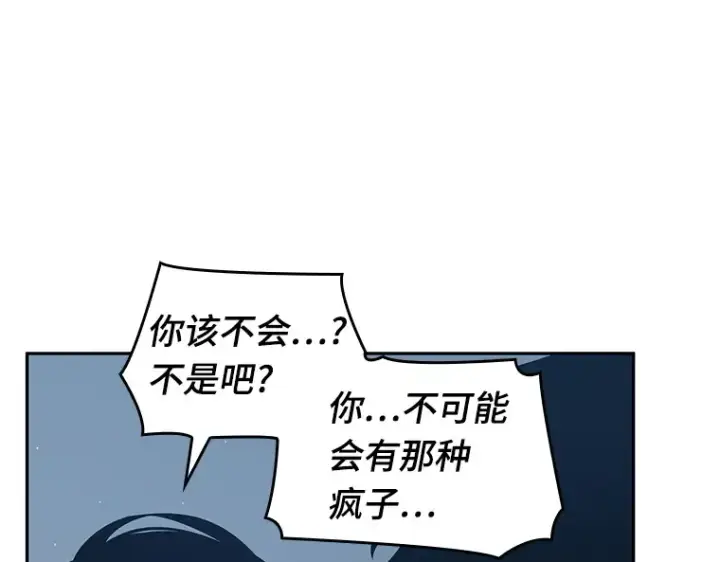 漫画《全知读者视角》070 没有王的世界（6）第57张图