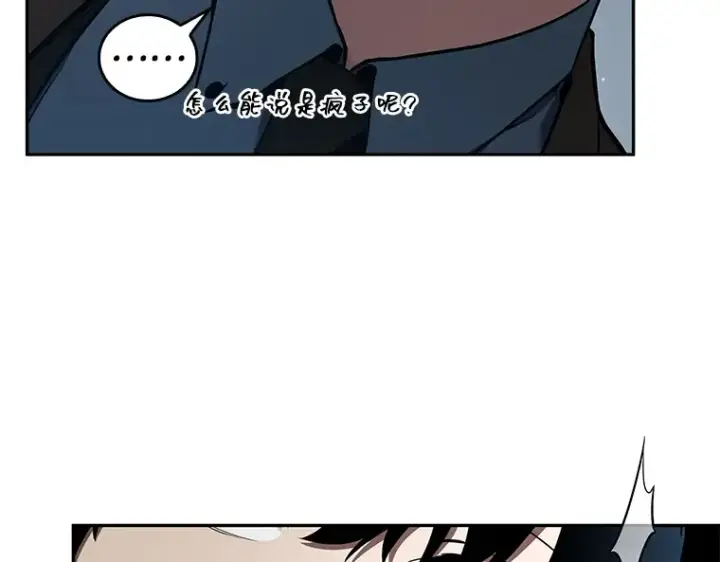 漫画《全知读者视角》070 没有王的世界（6）第59张图