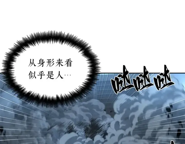 漫画《全知读者视角》070 没有王的世界（6）第66张图