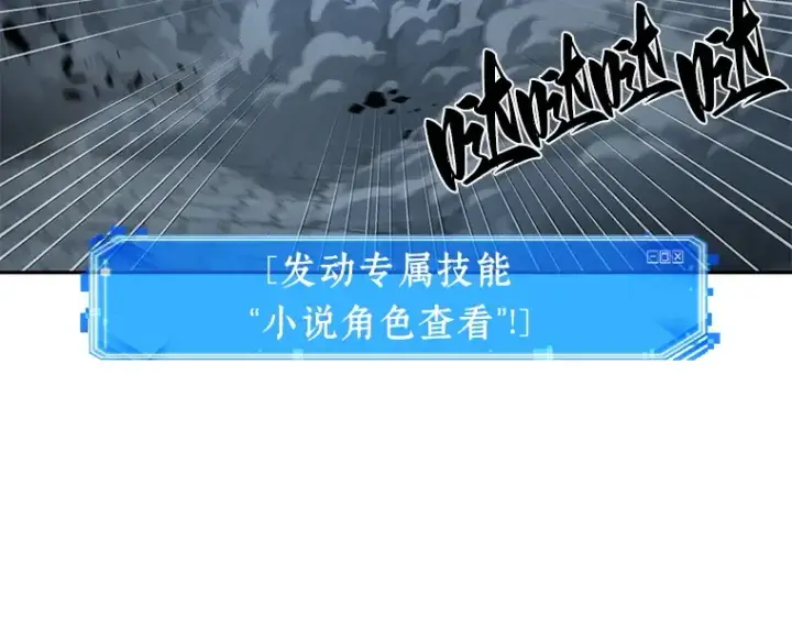 漫画《全知读者视角》070 没有王的世界（6）第67张图
