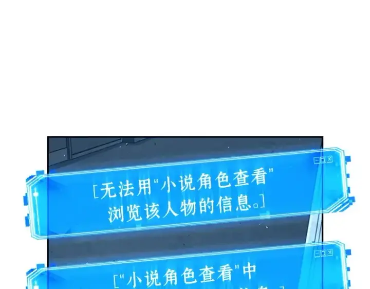 漫画《全知读者视角》070 没有王的世界（6）第69张图