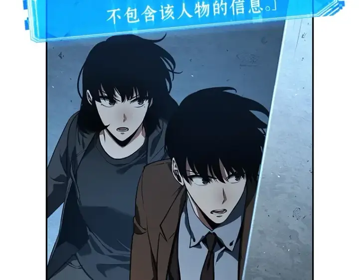 漫画《全知读者视角》070 没有王的世界（6）第70张图