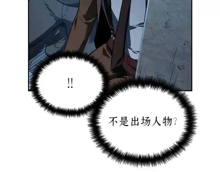 漫画《全知读者视角》070 没有王的世界（6）第71张图
