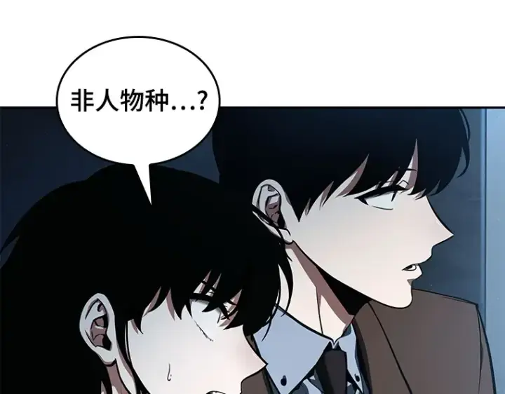 漫画《全知读者视角》070 没有王的世界（6）第78张图