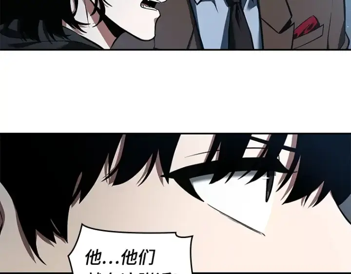 漫画《全知读者视角》070 没有王的世界（6）第79张图