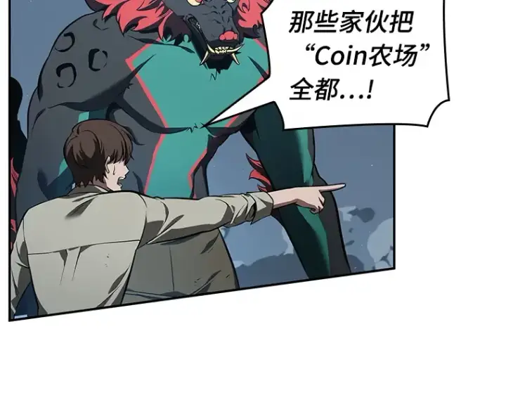 漫画《全知读者视角》070 没有王的世界（6）第81张图