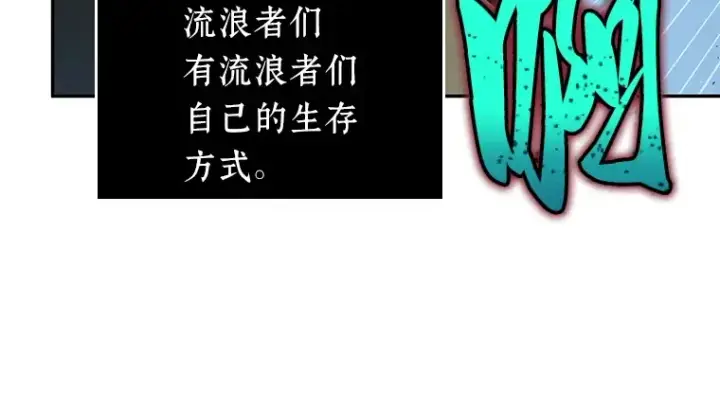 漫画《全知读者视角》070 没有王的世界（6）第84张图