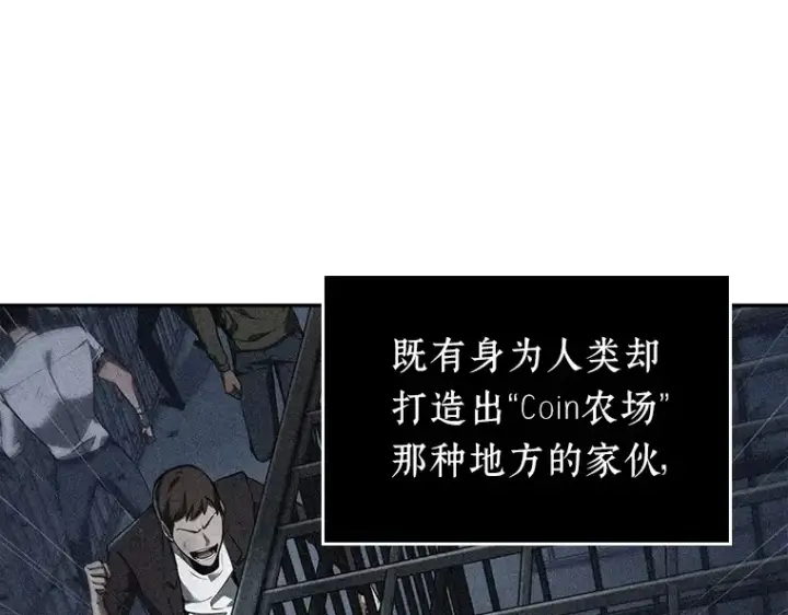 漫画《全知读者视角》070 没有王的世界（6）第85张图