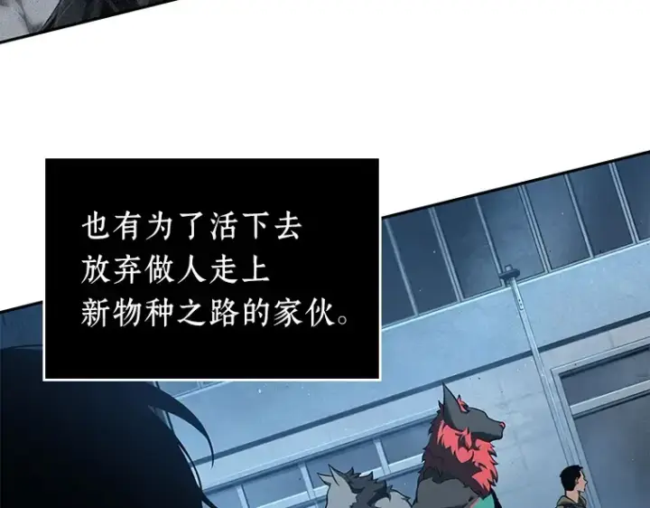 漫画《全知读者视角》070 没有王的世界（6）第87张图