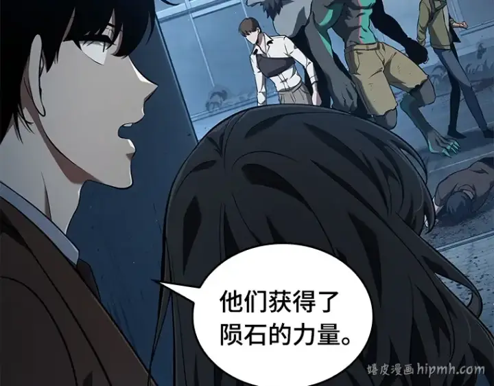 漫画《全知读者视角》070 没有王的世界（6）第88张图
