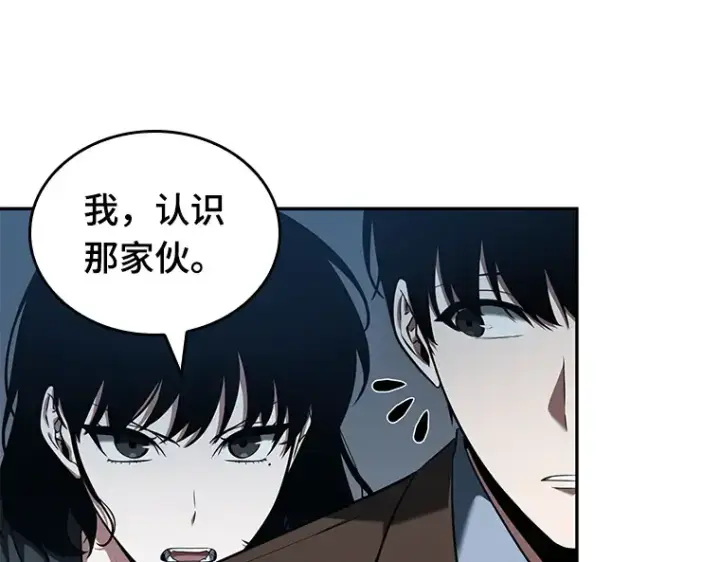 漫画《全知读者视角》070 没有王的世界（6）第90张图