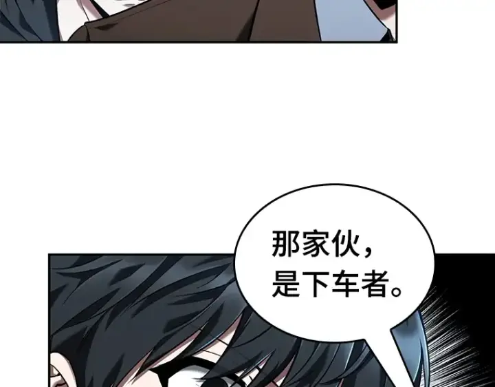 漫画《全知读者视角》070 没有王的世界（6）第91张图