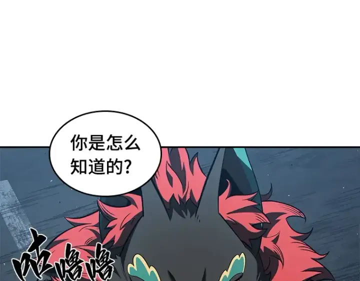 漫画《全知读者视角》070 没有王的世界（6）第94张图