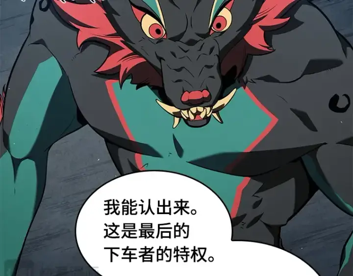 漫画《全知读者视角》070 没有王的世界（6）第95张图